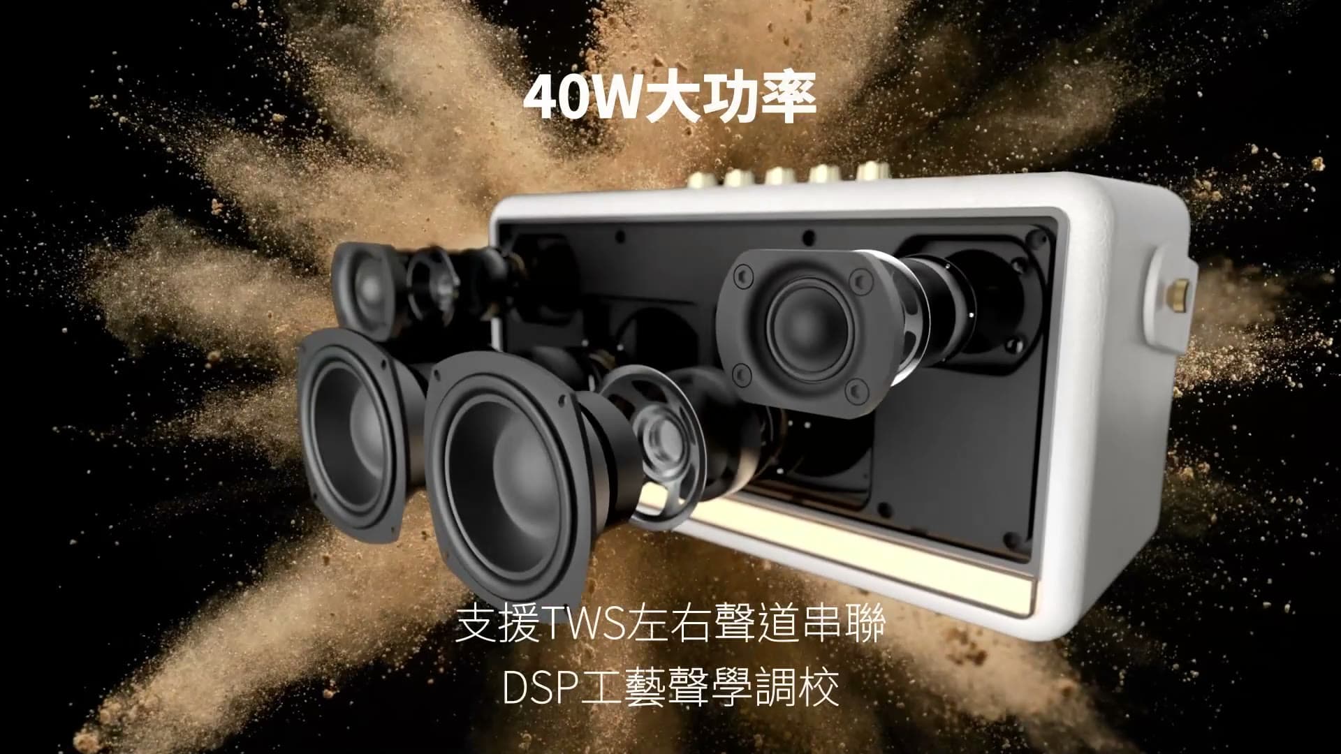 SANSUI "Soul of Sound" Hi-Fi Bluetooth Speaker — 3D Product Animation