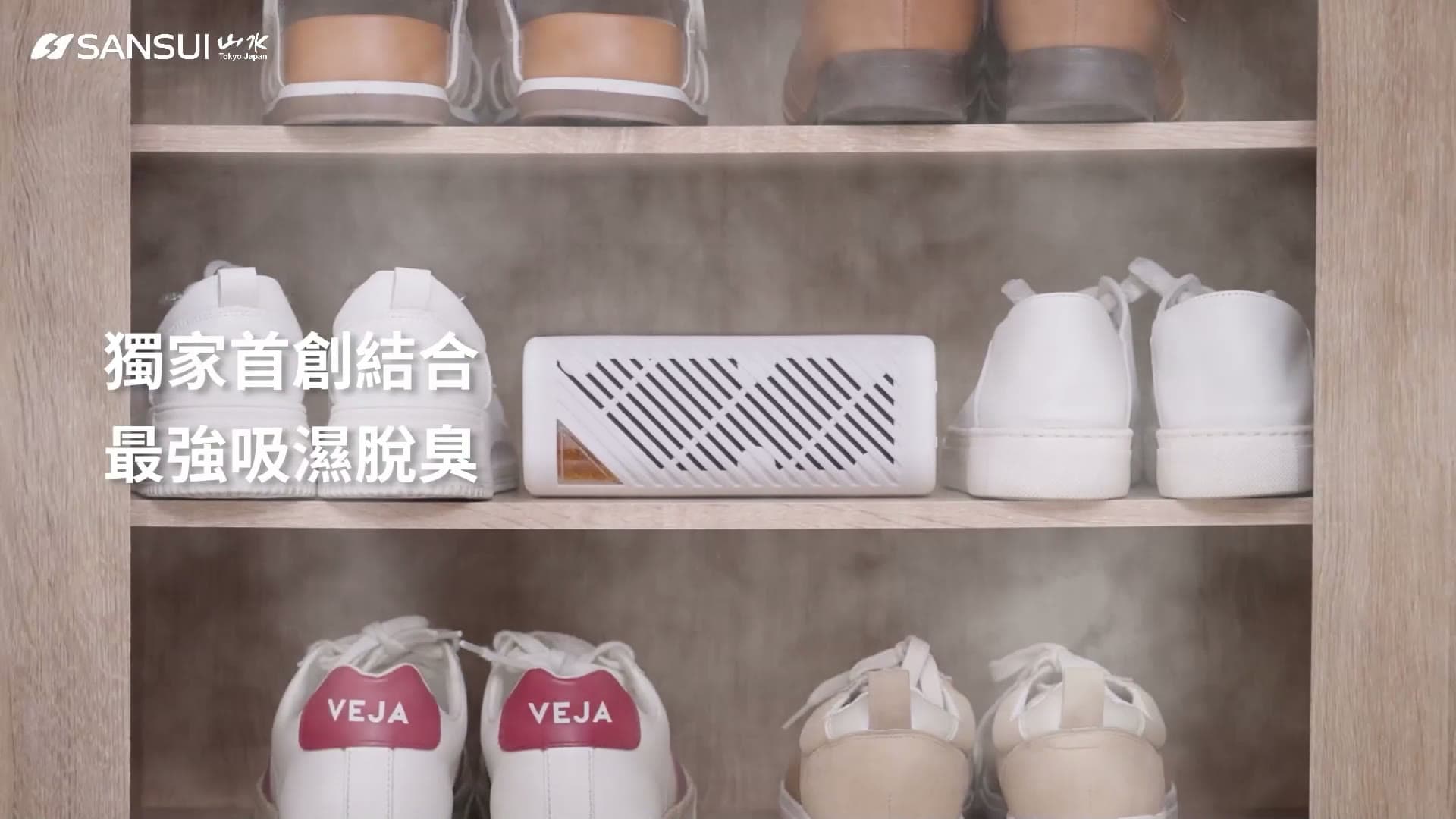 SANSUI Xiao Zhi Jing Shoe Cabinet Dehumidifier — 3D Product Animation