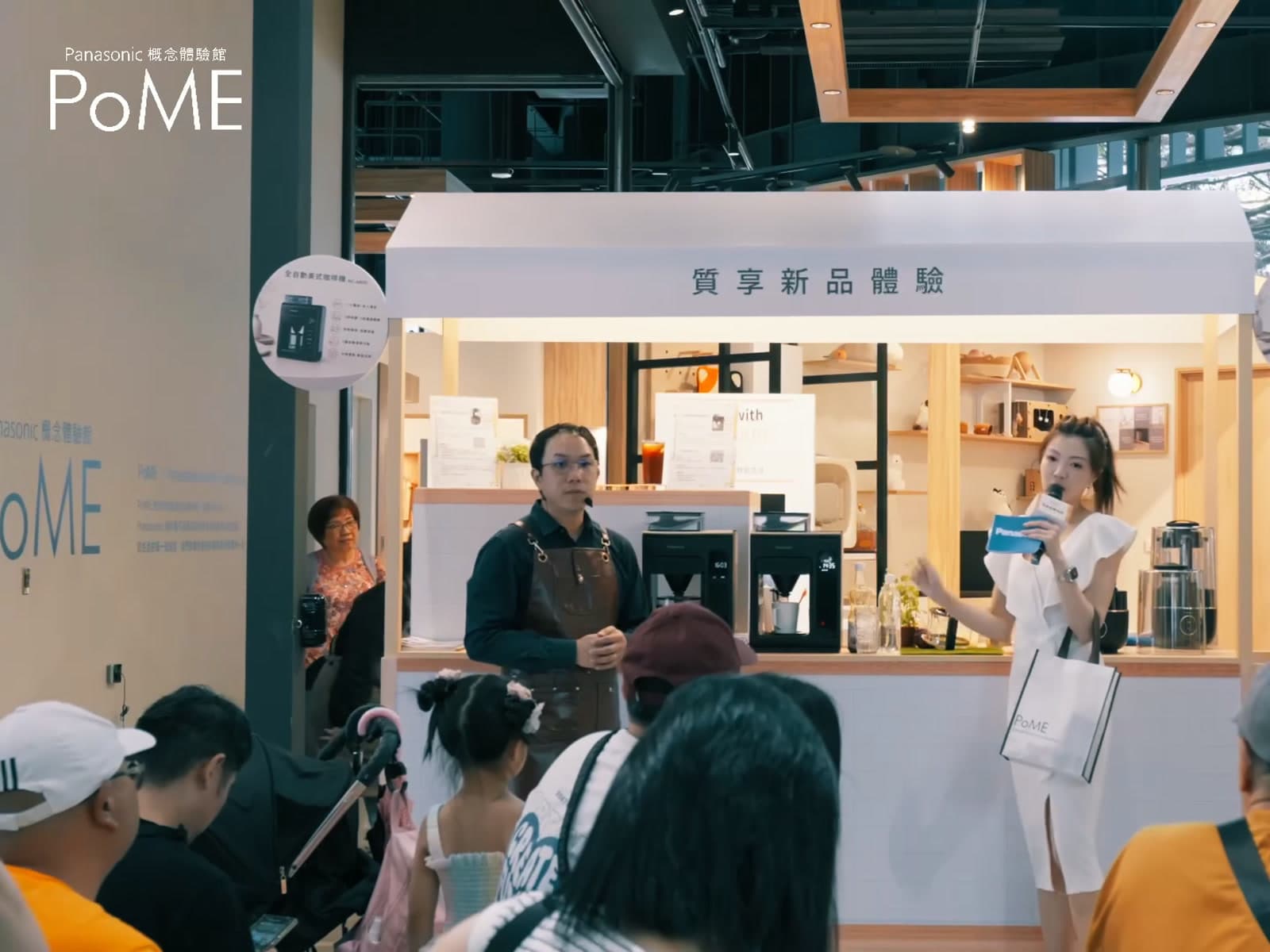 POME — "Little Guide" Event Highlights Edit