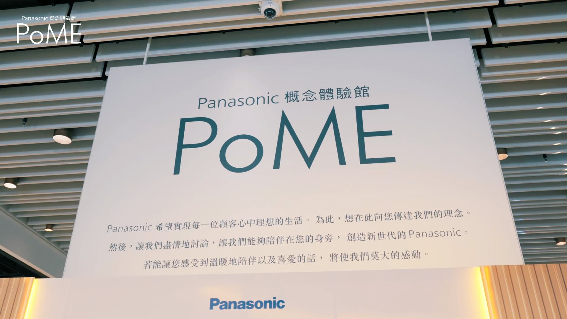 POME — "Little Guide" Event Highlights Edit