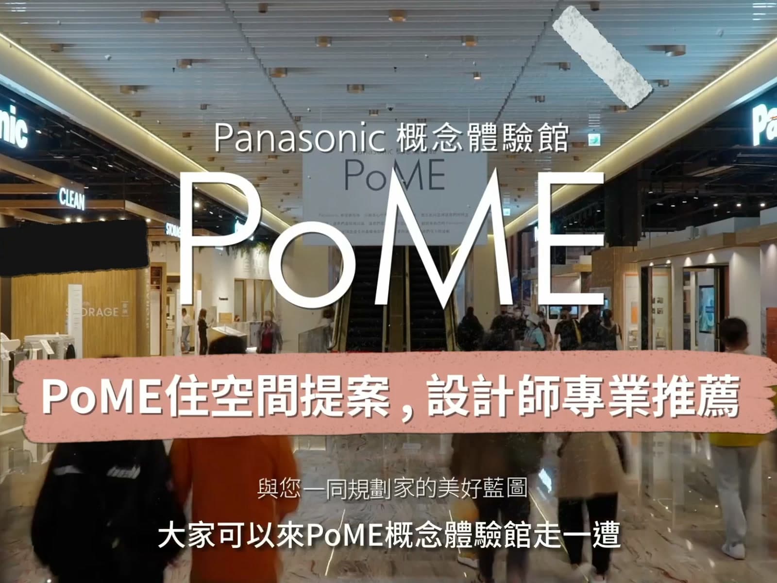 Pome — "PoME Proposal Office" Video Edit