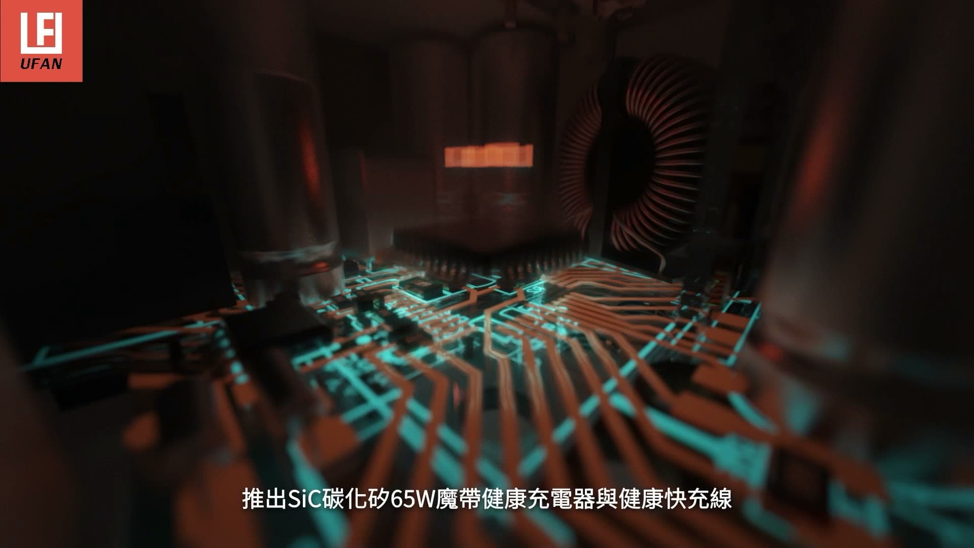 UFAN TECH — UFAN SiC Charger 3D Product Animation