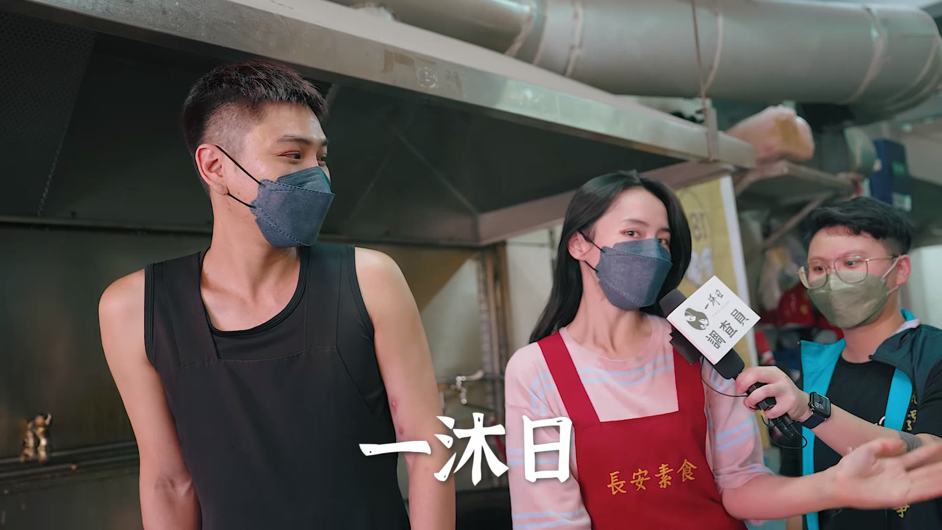 Yimuri Finding the Taste of Taiwan Market Interview