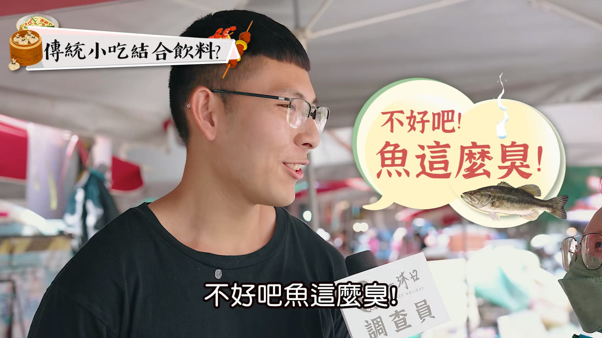 Yimuri Finding the Taste of Taiwan Market Interview