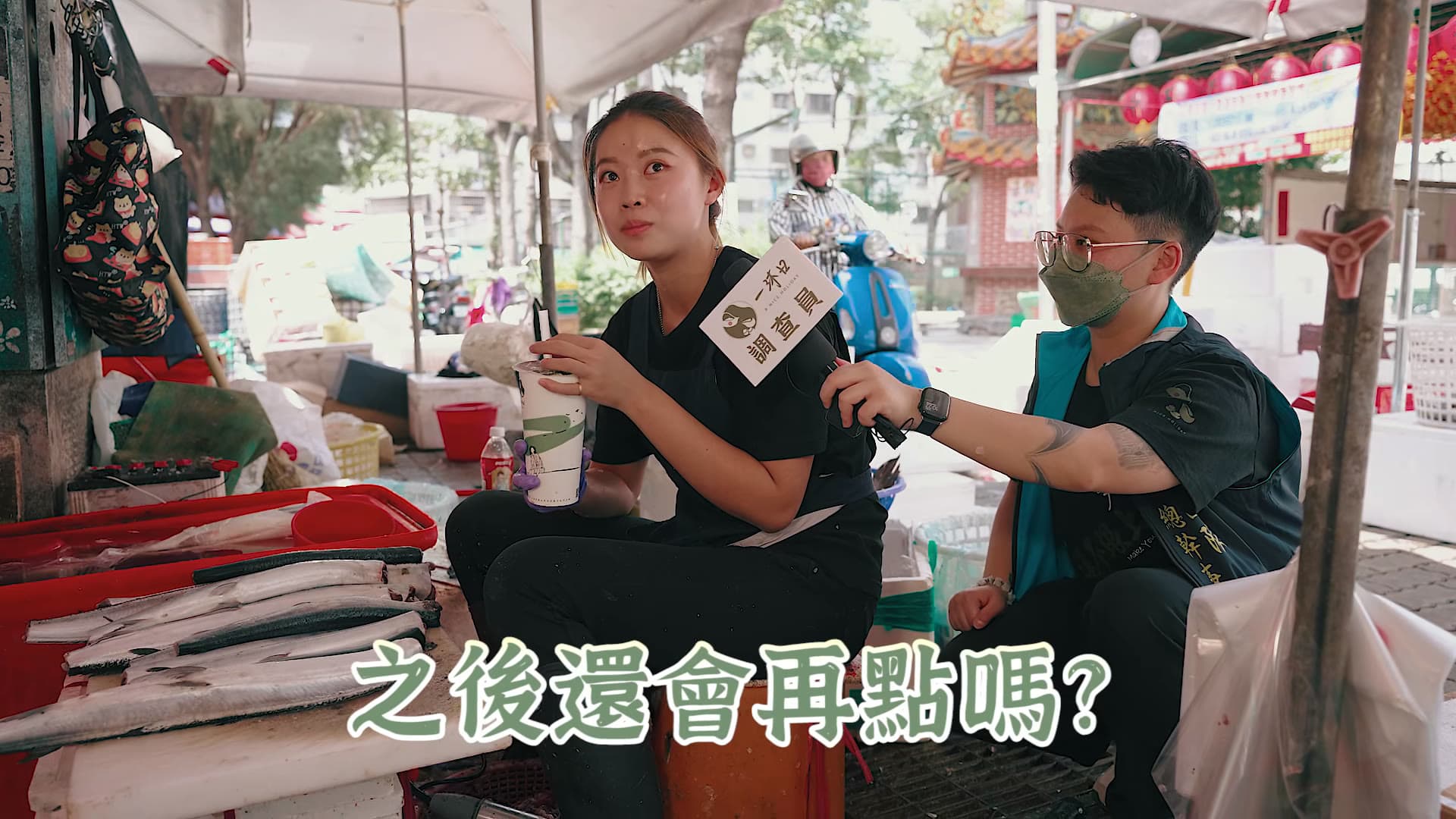 Yimuri Finding the Taste of Taiwan Market Interview