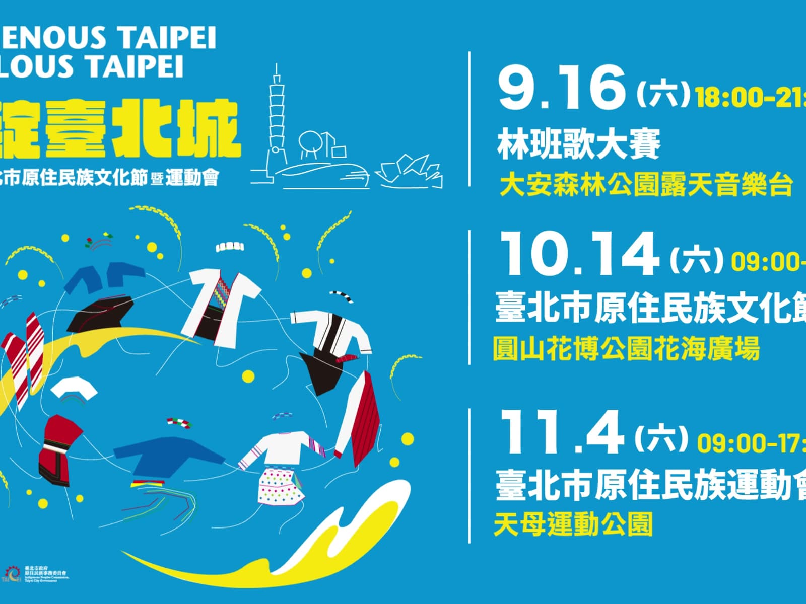 Taipei Indigenous Culture Festival — Motion Graphics