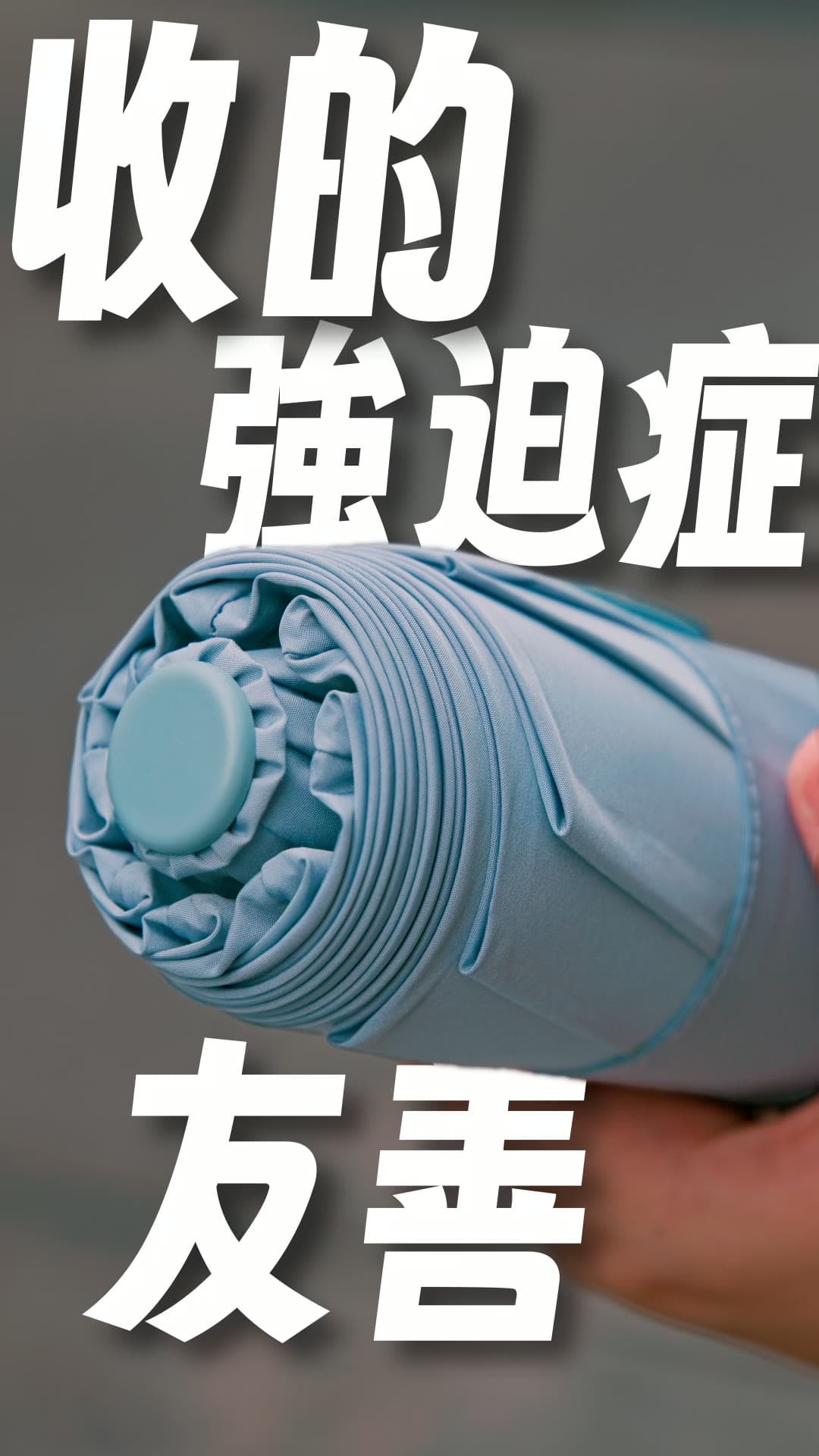 MUNICHI Perfect Folding Umbrella — Unboxing Short