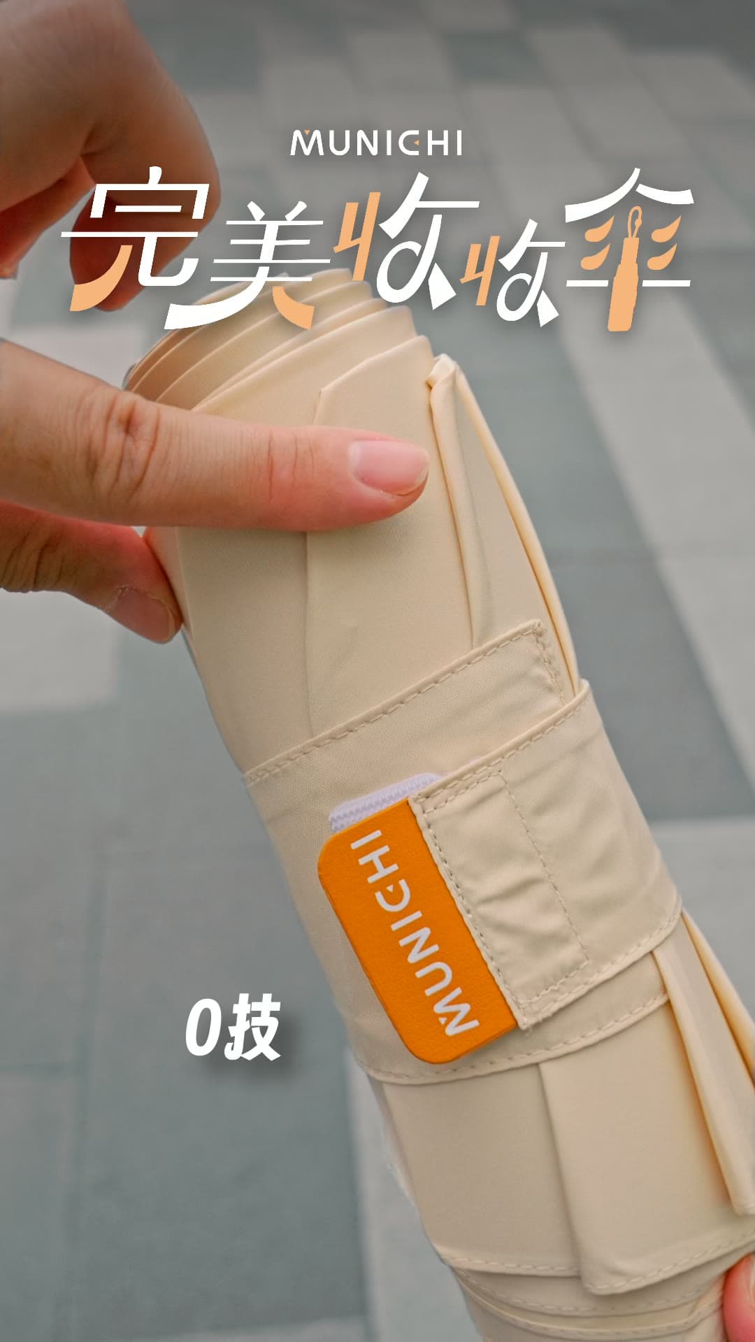 MUNICHI Perfect Folding Umbrella — Unboxing Short