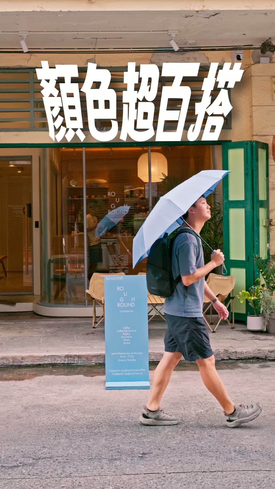 MUNICHI Perfect Folding Umbrella — Unboxing Short
