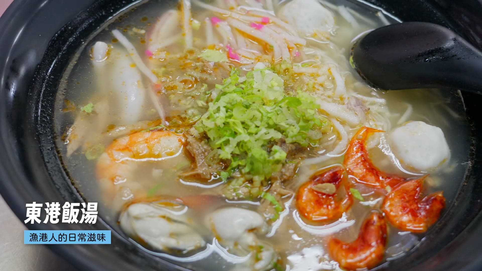 Pingtung County Government — "Pingtung Good Taste" Food Image Film