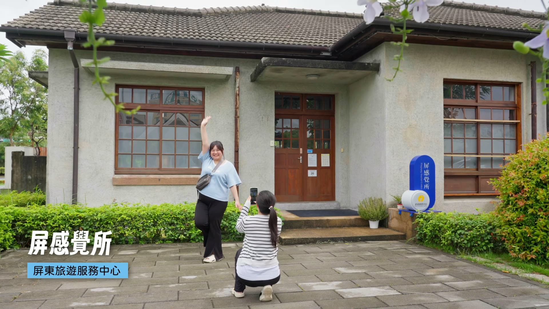 Pingtung County Government — "Pingtung Good Taste" Food Image Film