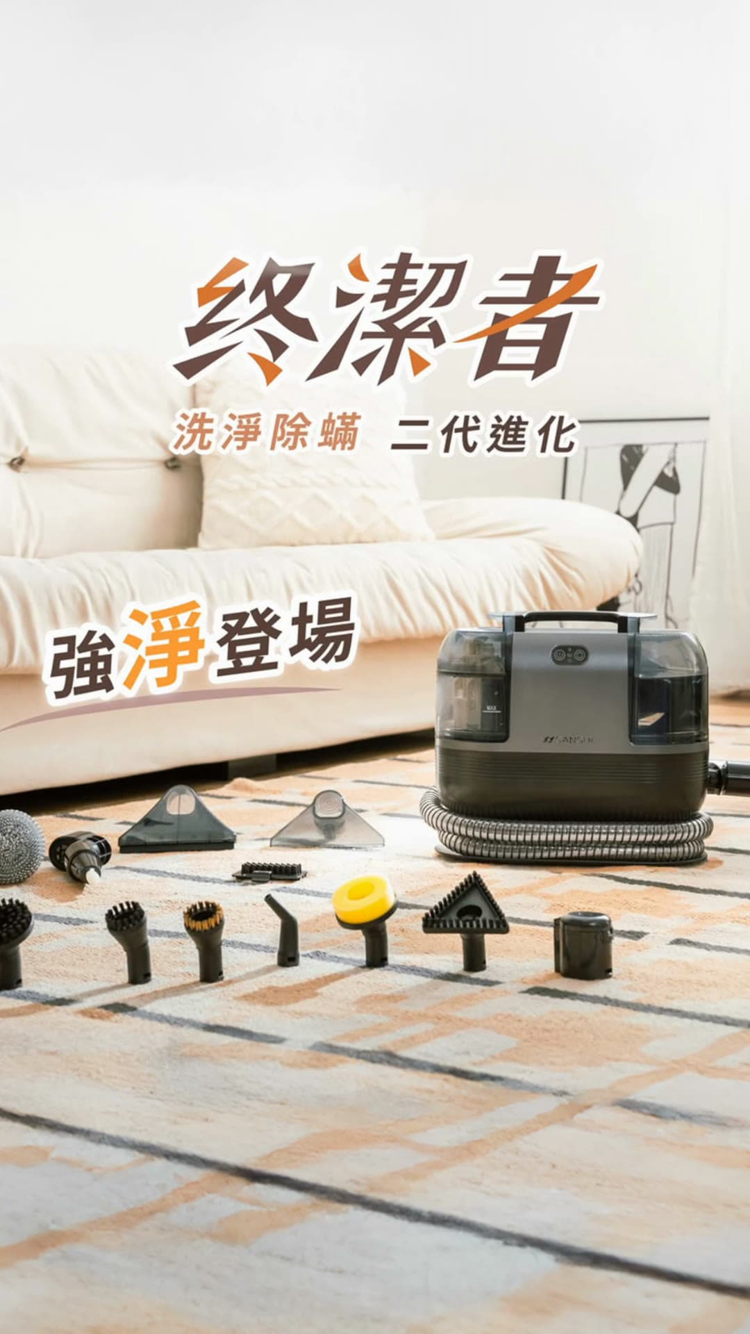 SANSUI Steam Sterilization Textile Machine — Unboxing Short