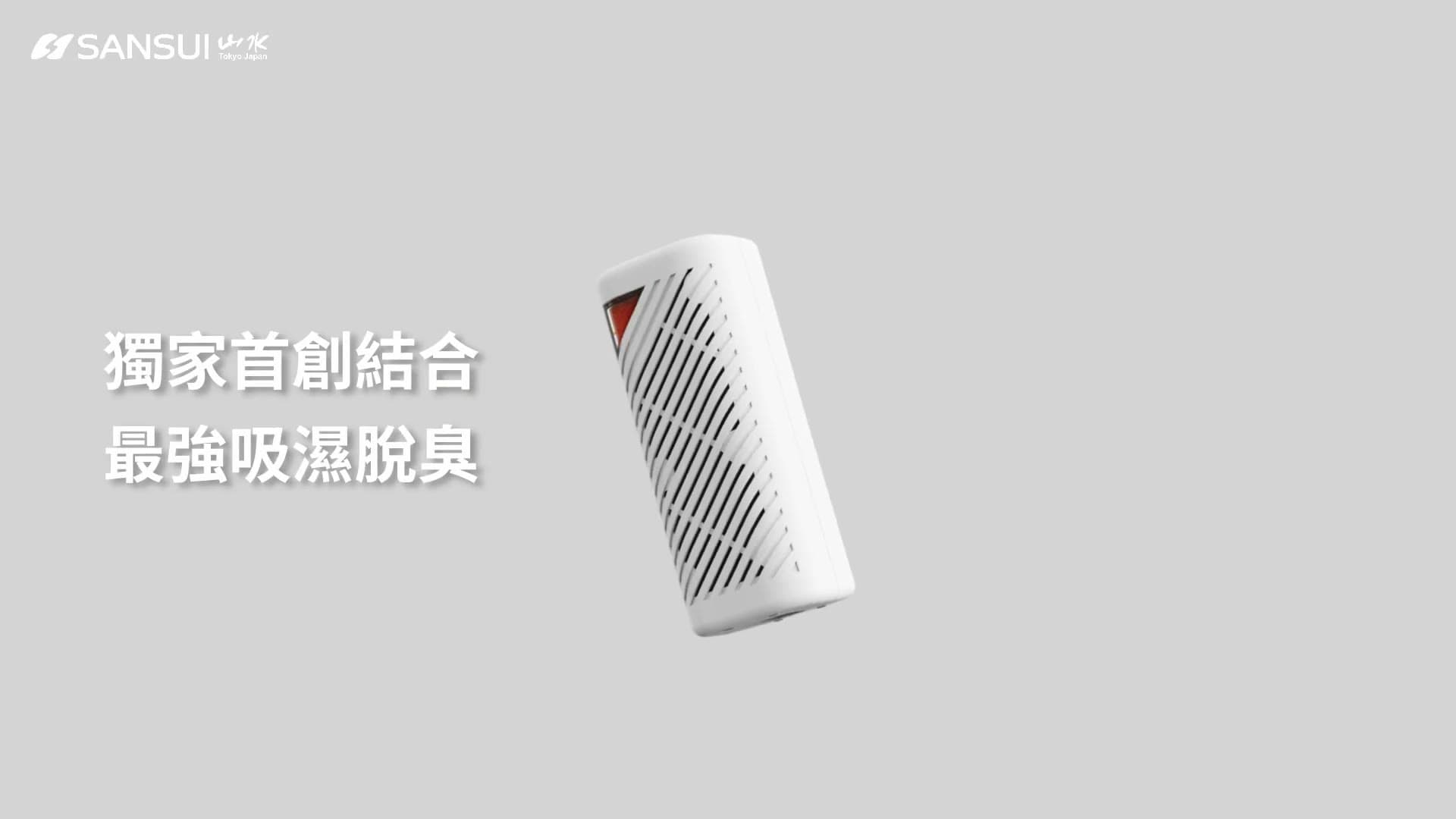 SANSUI Xiao Zhi Jing Shoe Cabinet Dehumidifier — 3D Product Animation