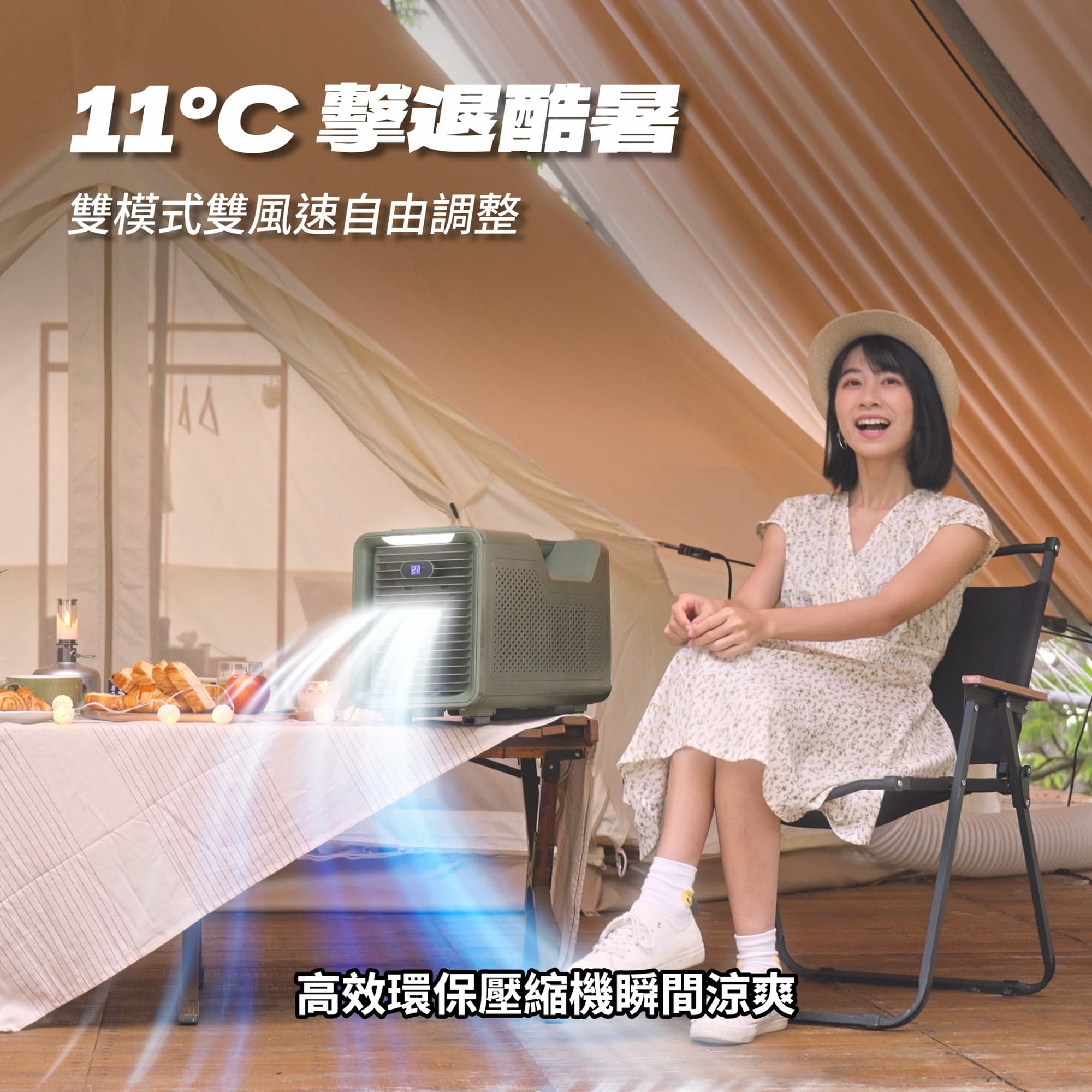 SANSUI Extreme Cold Pioneer Portable Air Conditioner — Commercial Production