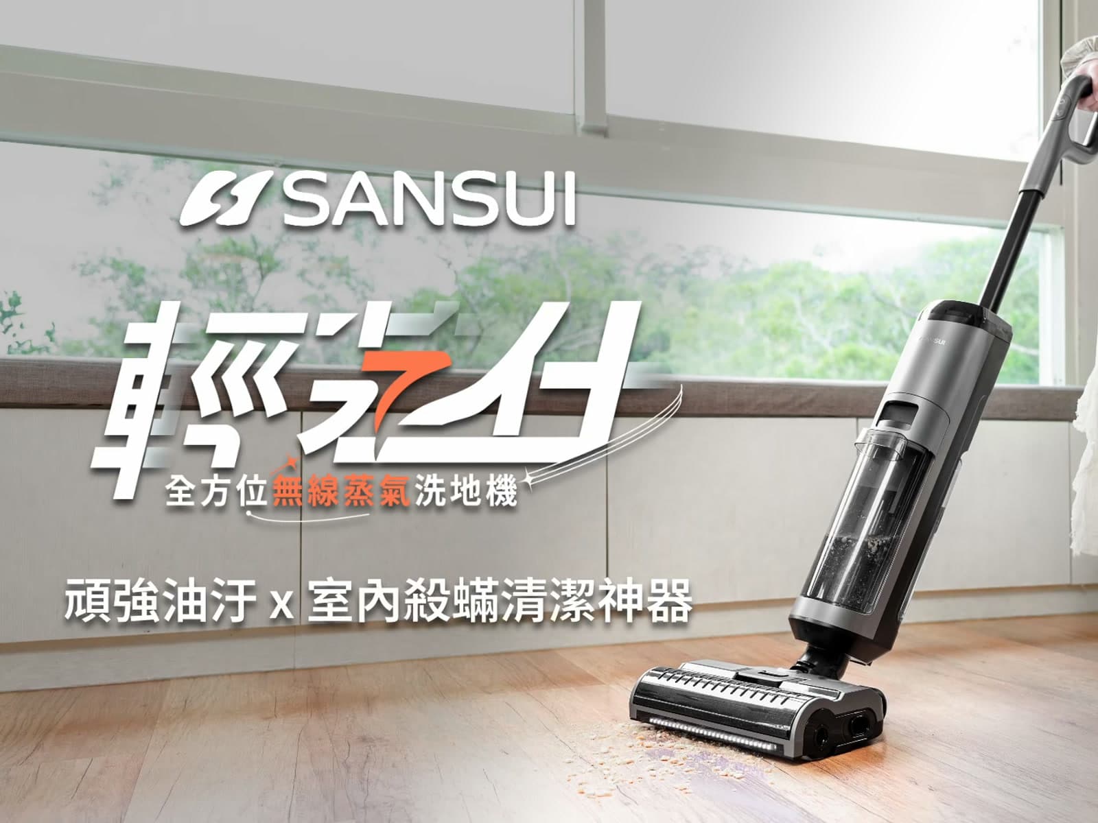 SANSUI Steam Vacuum Mop Product Film