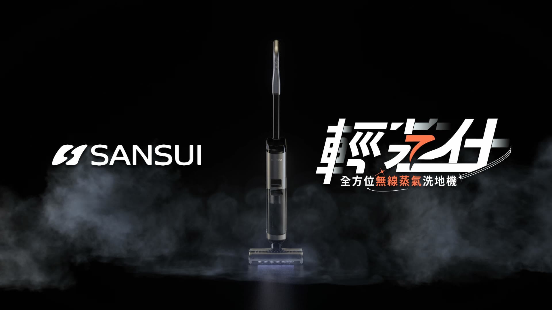 SANSUI Steam Vacuum Mop Product Film