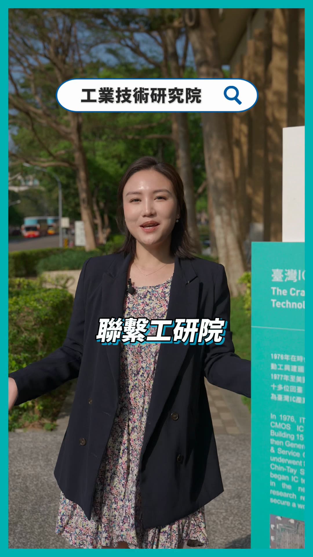 ITRI Photomask Sharing Program Short Video Editing