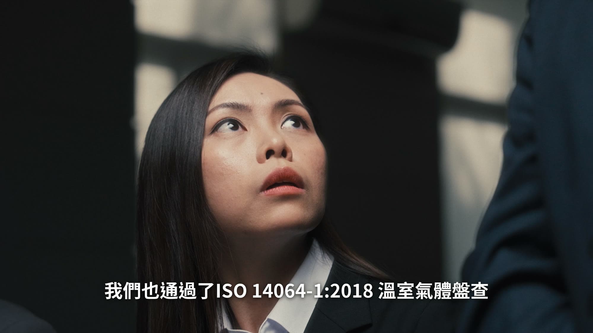 Fengji Industrial — "WE GO GREEN" Corporate Film