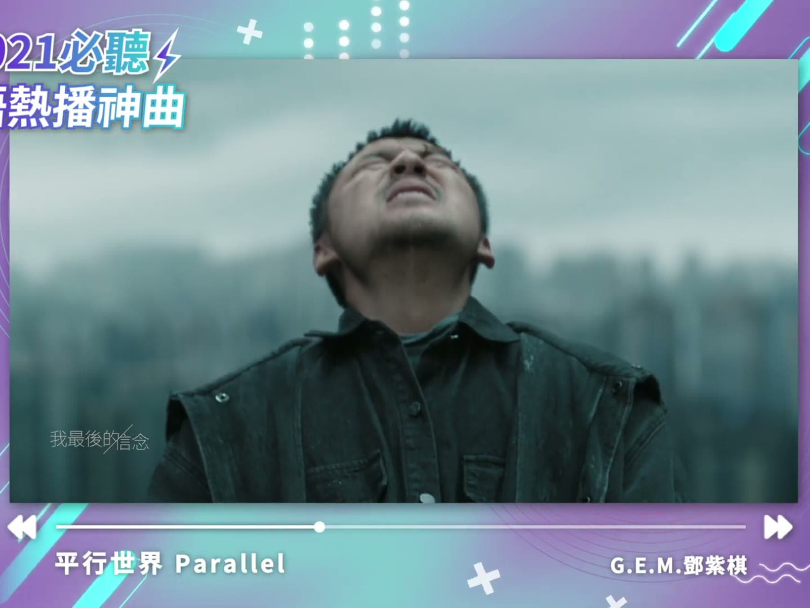Top Mandarin Hits of 2021, Vol. 02 — Ad