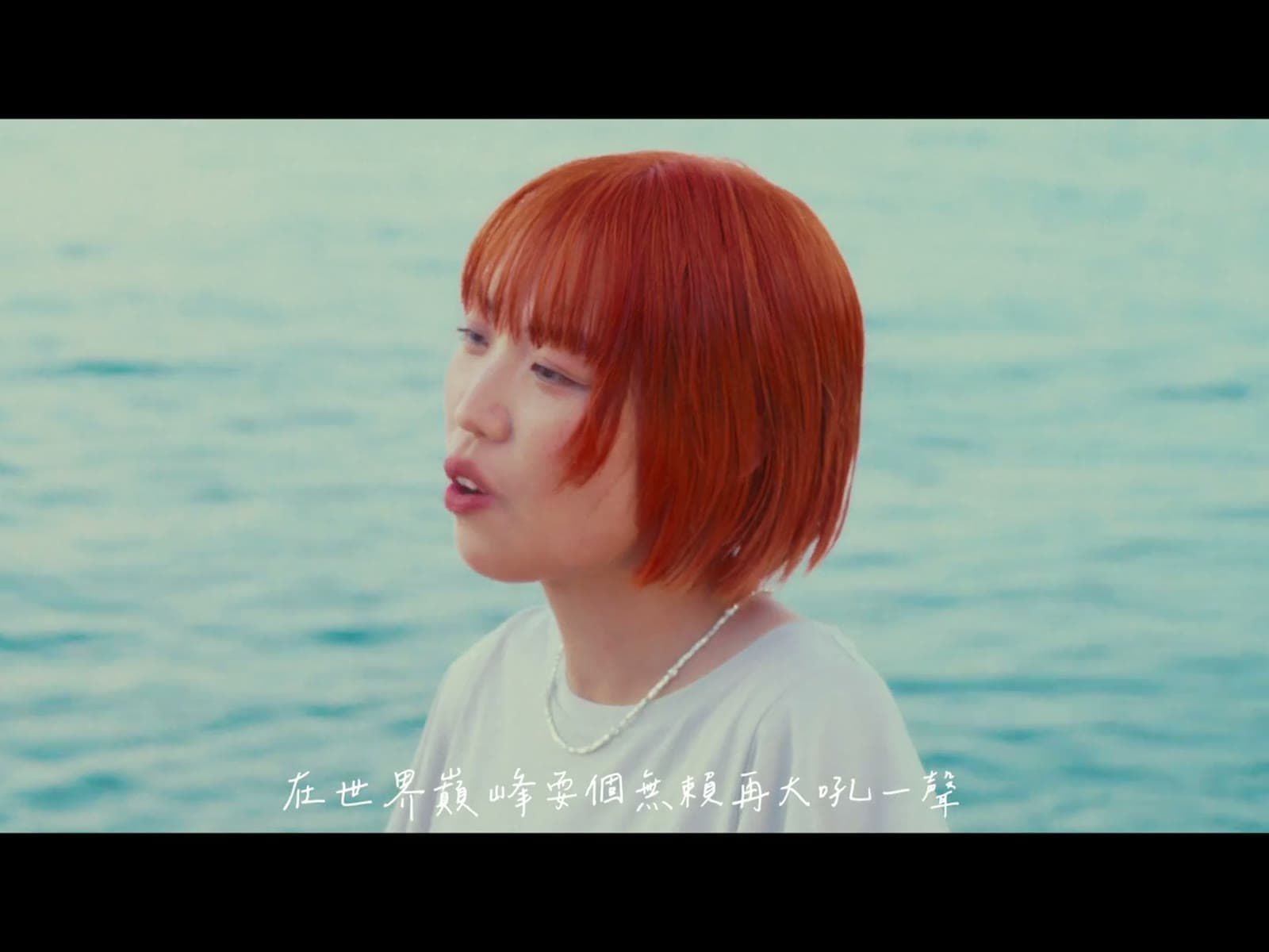 芮鯊RapShark - 如果明天就是末日 (Official Music Video)