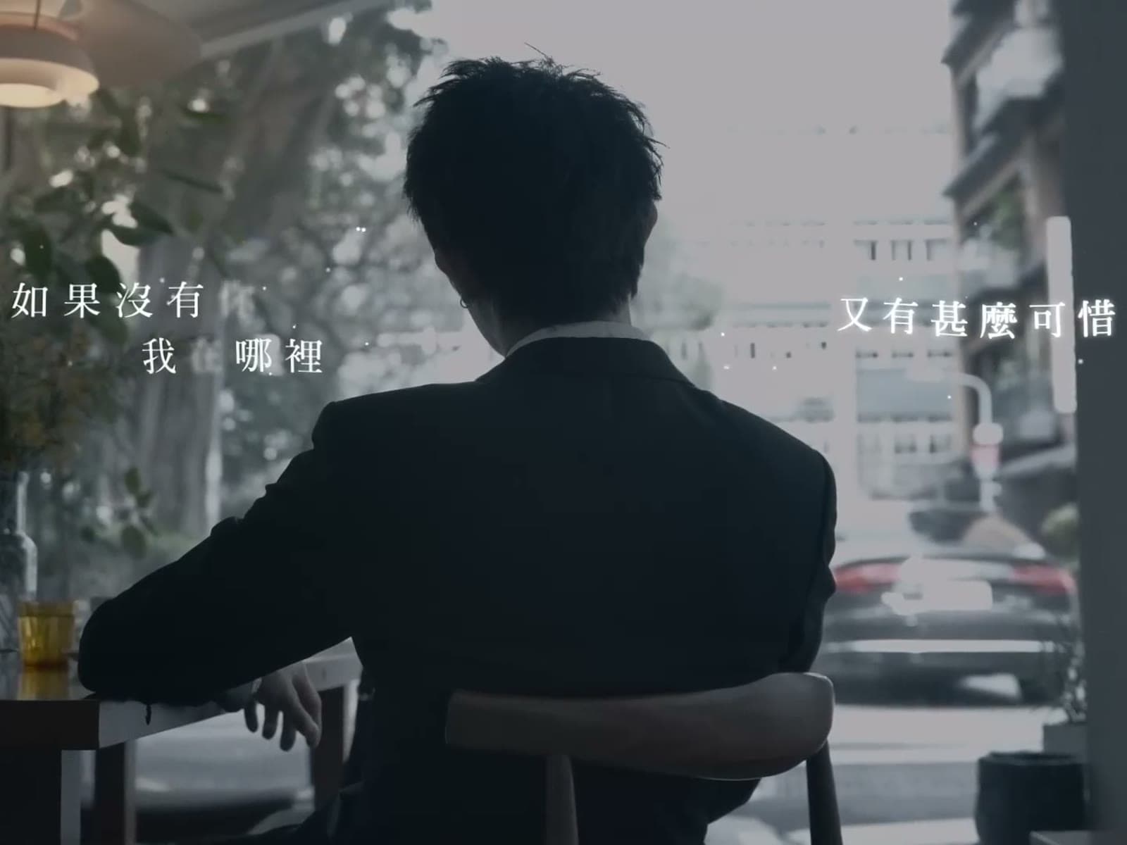 WeiBird — 〈如果沒有你〉 Lyric Version | In Songs We Meet EP