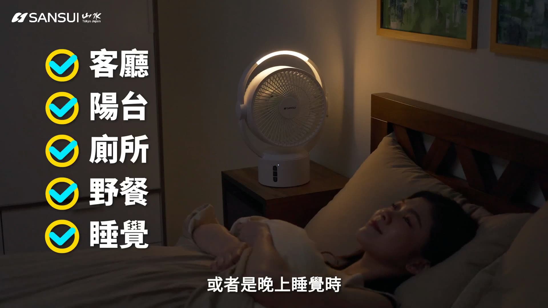 SANSUI 9-inch Wireless DC Fan — Product Review Video