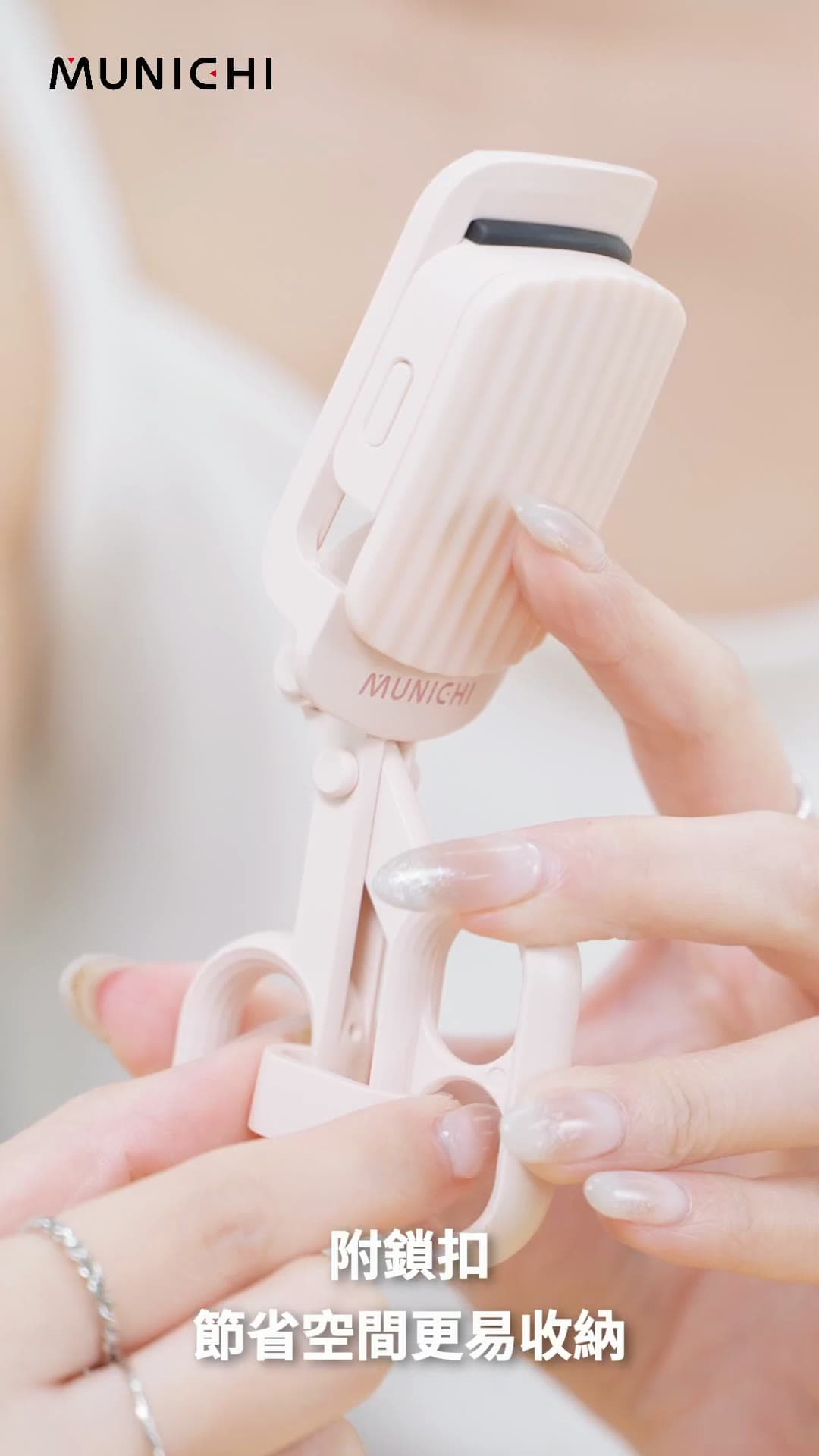 MUNICHI Electric Eyelash Curler — Product Film