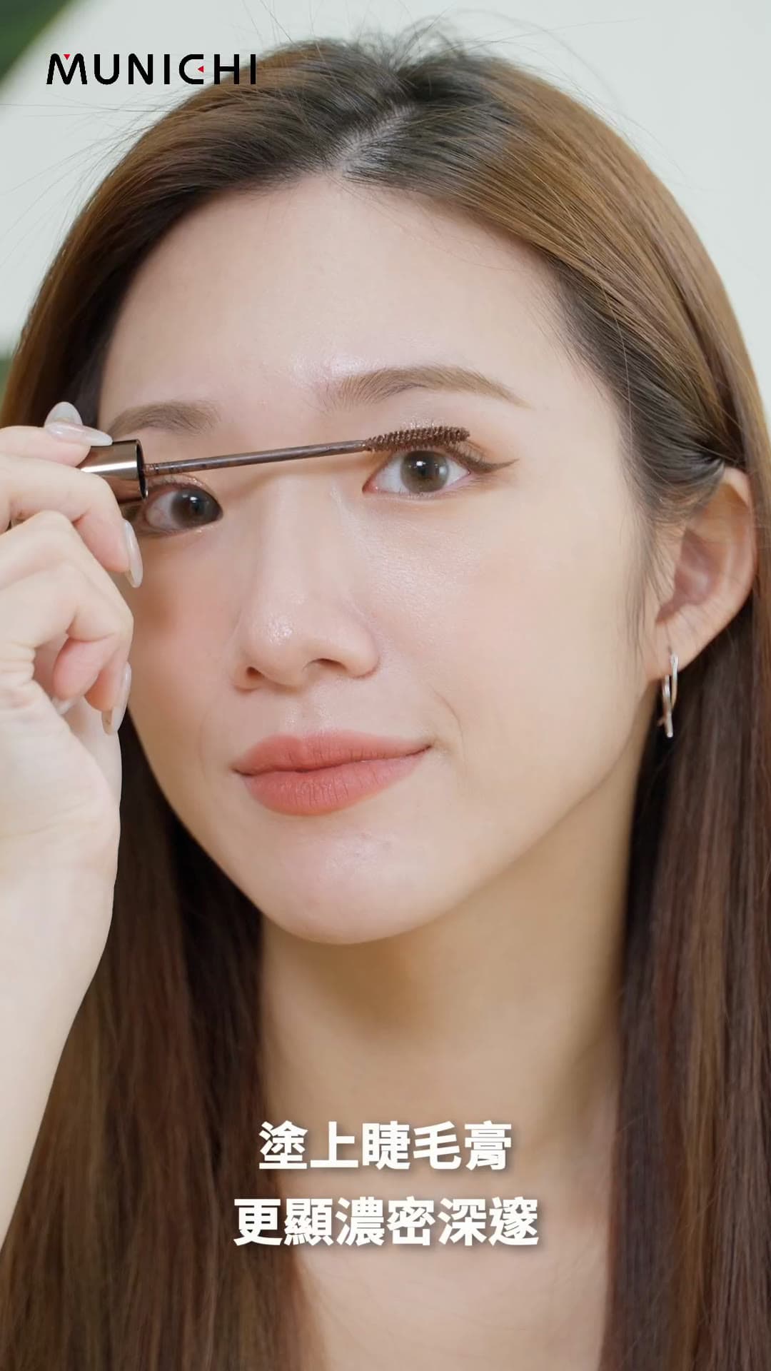 MUNICHI Electric Eyelash Curler — Product Film