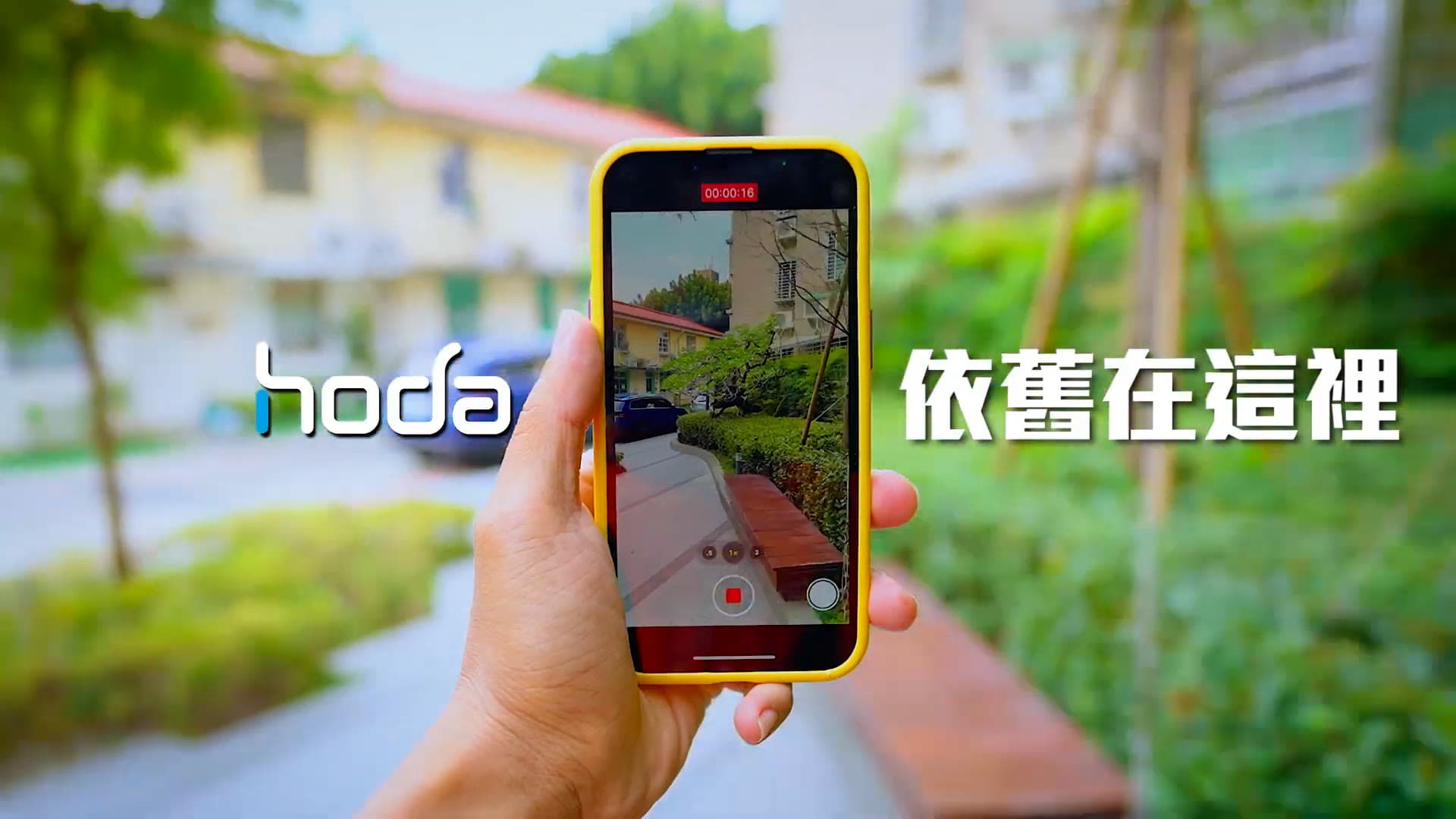 HODA — Mobile Phone Protective Accessories Commercial